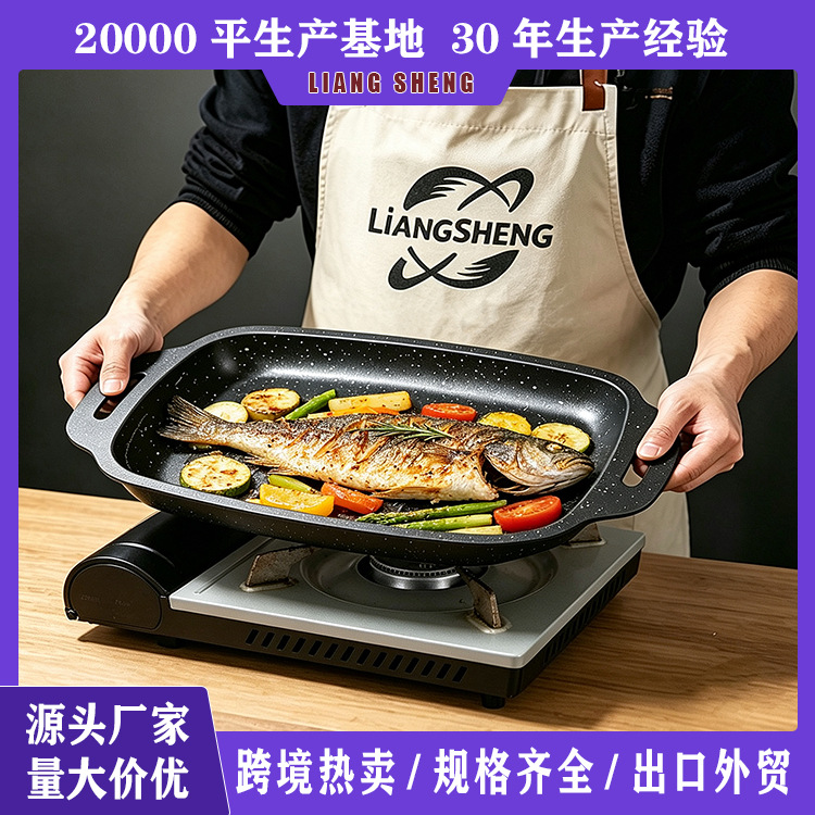 跨境长方形烤鱼盘多功能烧烤盘麦饭石不粘烤肉盘户外露营明火烤盘