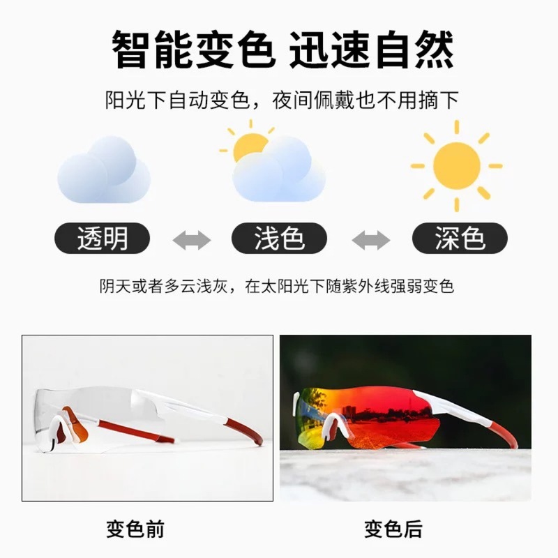 ランニンググラス、サイクリング、マラソンスポーツゴーグル、メンズアウトドア防風サングラス、昼夜用色変化サングラス|undefined