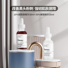 The Ordinary30%果酸面膜水杨酸精华空油单痘印区闭口粉刺 现货