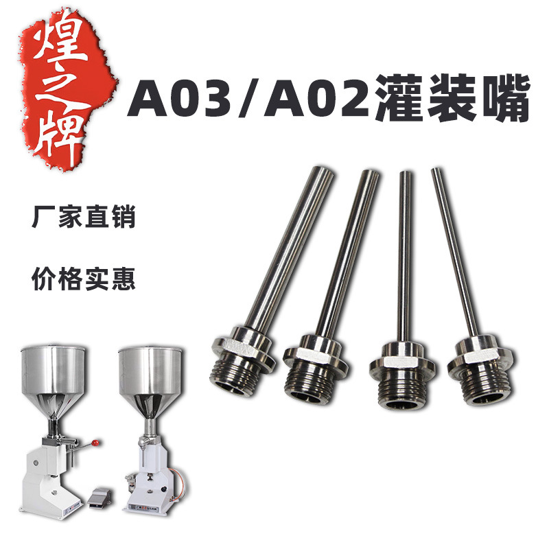 Manual Filling Machine A03A02 Original discharge nozzle Filling nozzle Filling machine parts