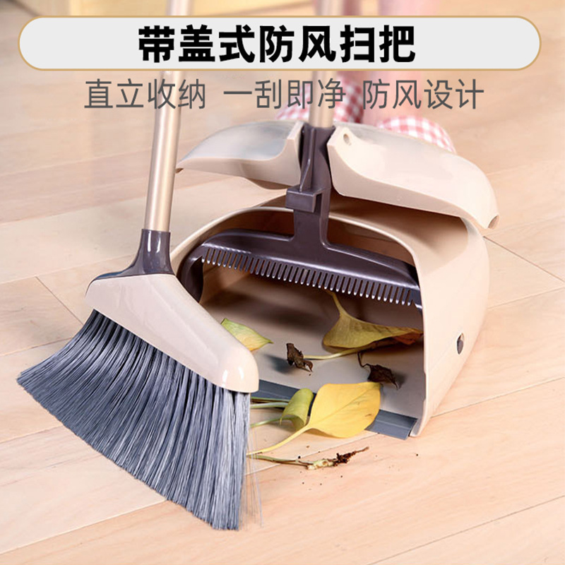 扫把套装带盖式可防风可折叠站立式家用扫帚簸箕组合不粘毛发扫帚|ms