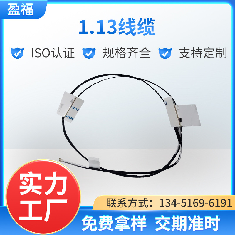 工厂价pcb双频天线 全向定位天线 柔性软板射频连接线电缆