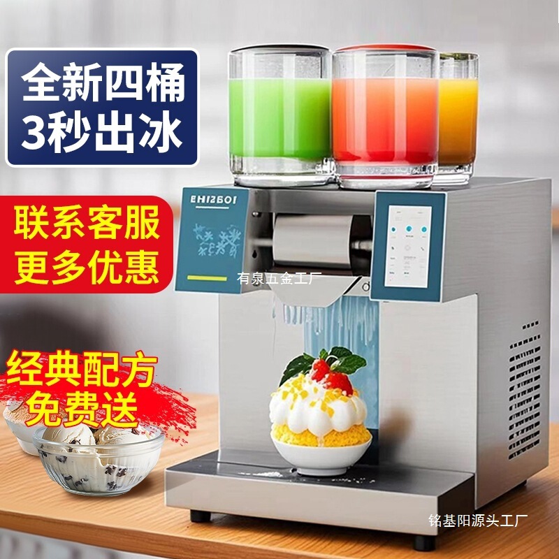 Korean-style snowflake ice machine for commercial use, fully automatic shaved ice machine, ice cream machine, snowflake ice machine Korean-style snowflake ice machine for commercial use, fully automatic shaved ice machine, ice cream machine, snowflake ice machine