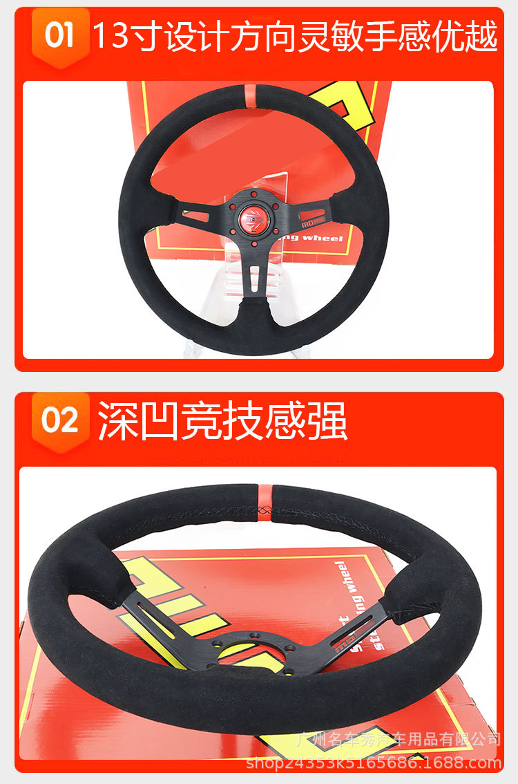 Cross-Border Hot-Selling Jdm Car Modified Racing Competitive Personalized Steering Wheel 13inch Deep Concave Frosted Leather Steering Wheel