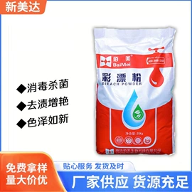 洗衣粉;彩漂;洗碗洗涤剂