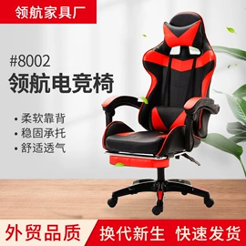 电竞椅;办公椅;家具配件