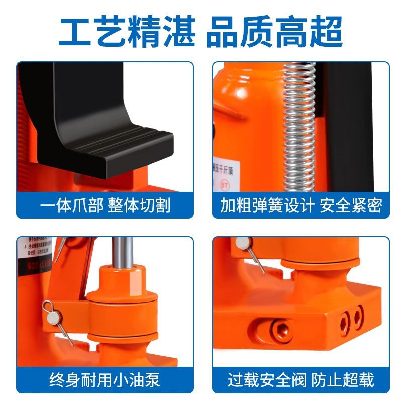 进口型爪式千斤顶5t10T油压低位重型起道机20T30吨液压立式跨顶