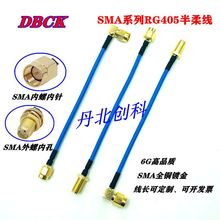 RG402/RG405���ᾀSMA���Dĸ�B�Ӿ�0-18G�{ɫ���l��SMA����B2����