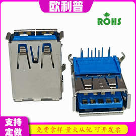 USB3.0弯脚90度插板蓝色胶芯 AF短体卧插板上卷边平口连接器母座