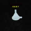 [&&&小漏斗20个&&]