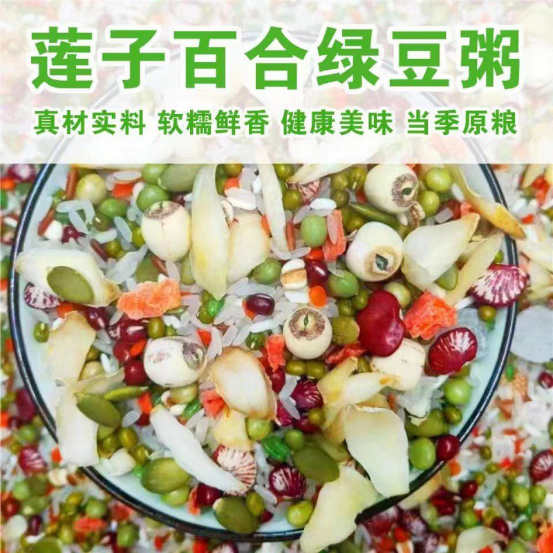 녹두, 백합, 연꽃씨죽 [새밥, 진량] 핫세일 - 5봉 [암설탕] 총 2.5kg