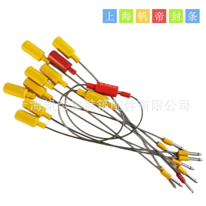 六角插扣钢丝封条集装箱施封锁一次性货运封签油罐车物流防盗铅封