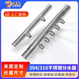 分水器;不锈钢圆管;法兰