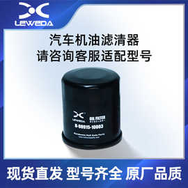 90915-10003花冠佳美卡罗拉机油滤芯 吉利凌志五菱机油滤清器批发
