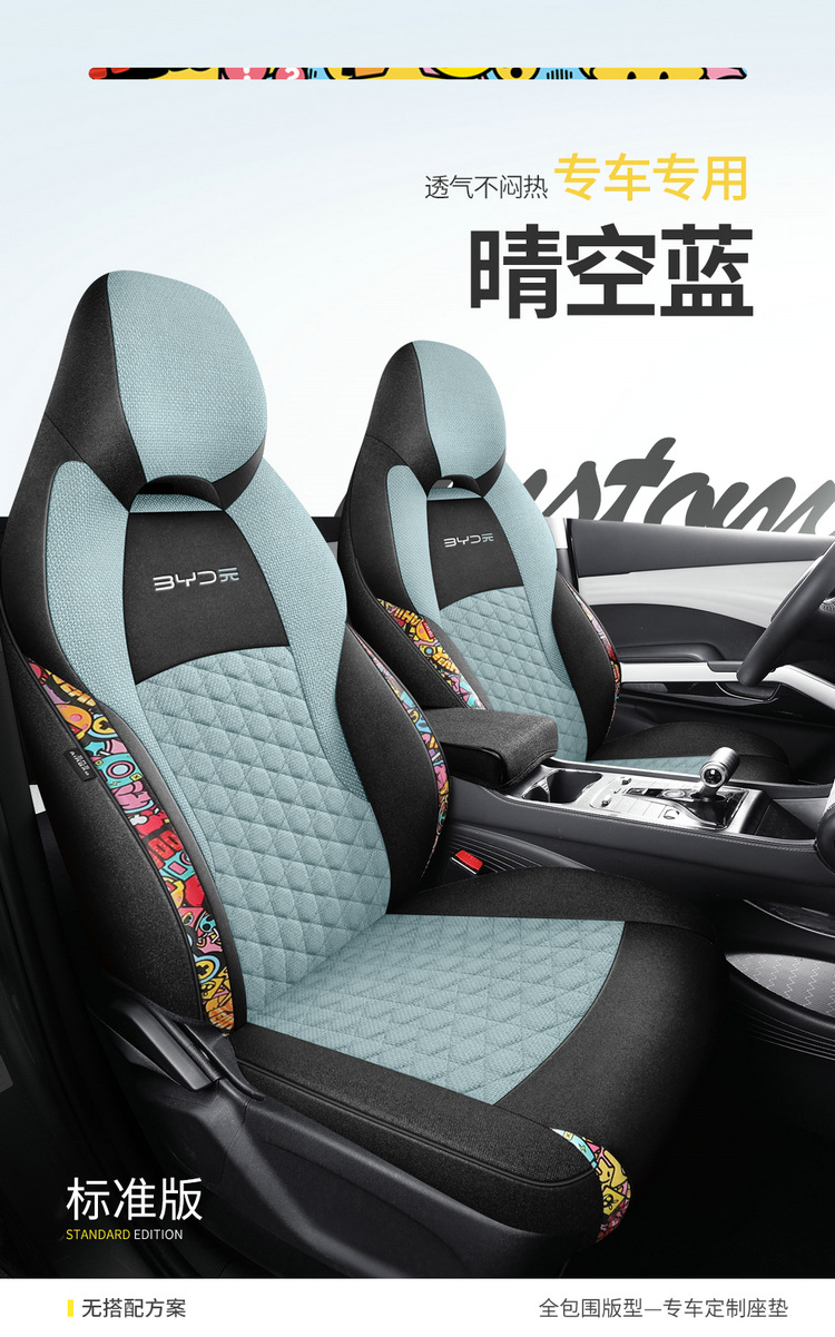 BYD yuan plus seat cover fully surrounded linen fabric seat cover special car seat cushion for all seasons