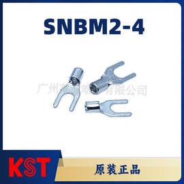 KST健和兴SNBM2-4 叉形Y形裸端子/线耳/线鼻子/紫铜接线端子
