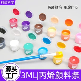 科教玩具;科学实验玩具;美术颜料