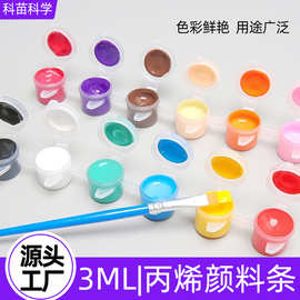 儿童丙烯颜料12色套装6连体学生美术画画涂色石膏娃娃颜料条