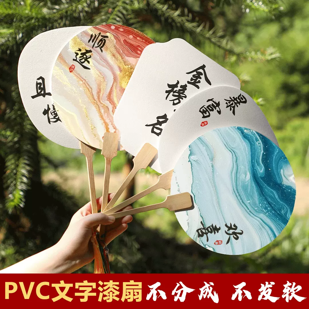 漂漆扇子文创宣纸团扇吉语带字空白diy国风竹制