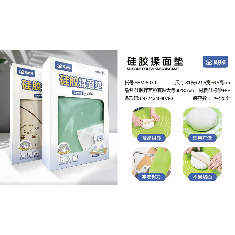 Pifa Kneading Mat and Knife Combination Set Wholesale Supplier Supermarket Food Supplies Household Kitchen Tools Large Size