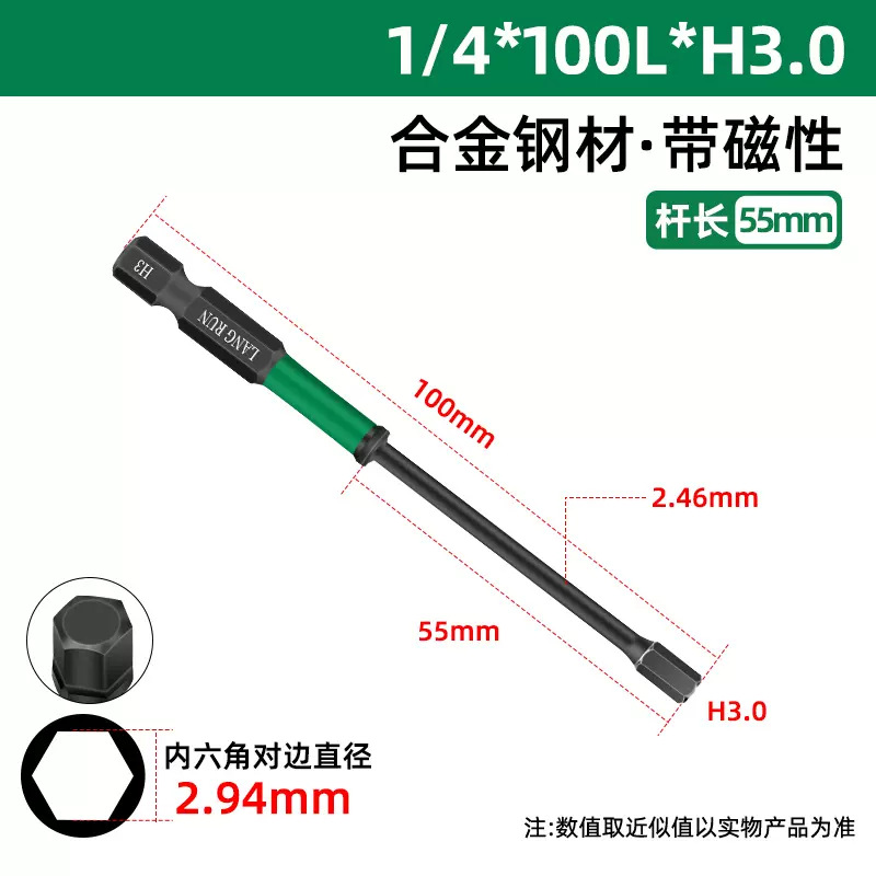朗润 Hardened red (black) tea, hexagonal electric strong magnet, screwdriver
