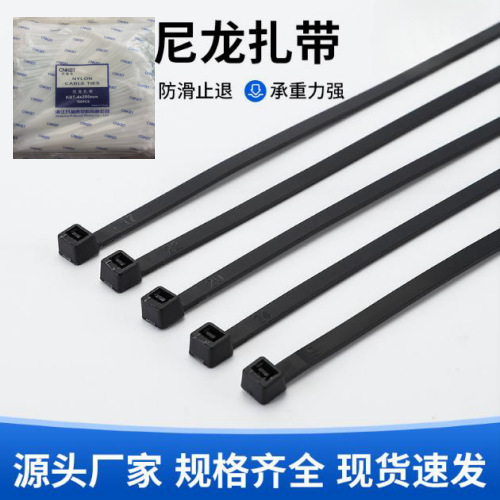 自锁式尼龙扎带8*200 尼龙扎带8*250 源头厂家 黑白色量大价优