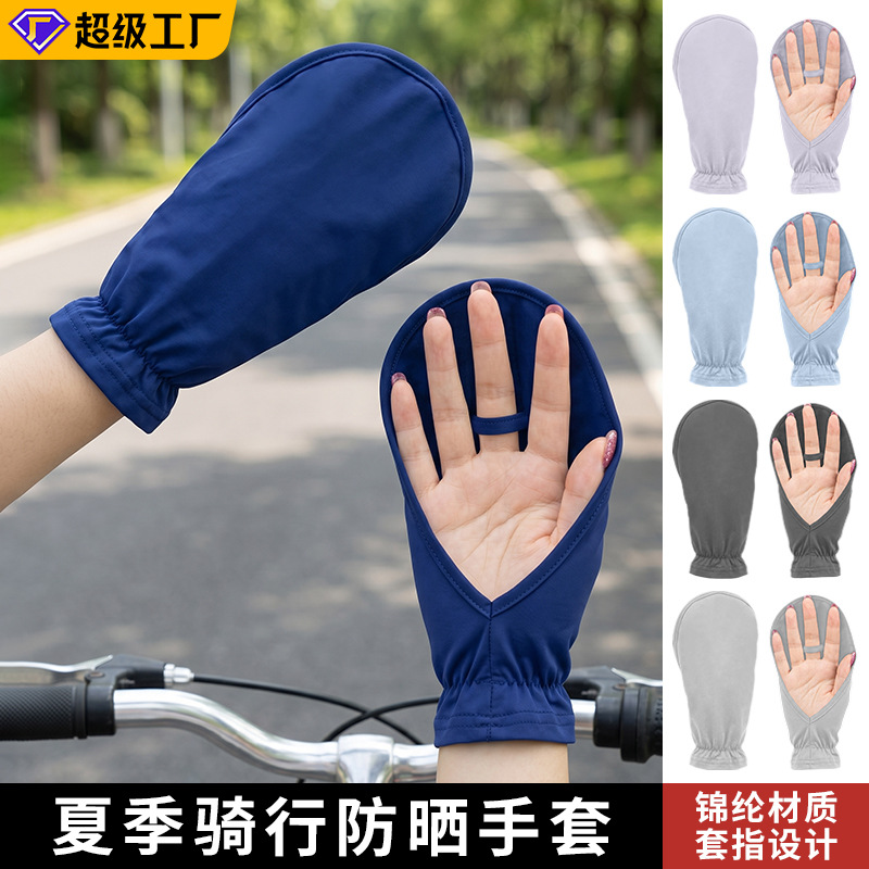 Summer Driving Sun Protection Gloves, Loose-Fitting, Uv-Resistant, Breathable Ice Silk Gloves, Elastic Cycling Gloves