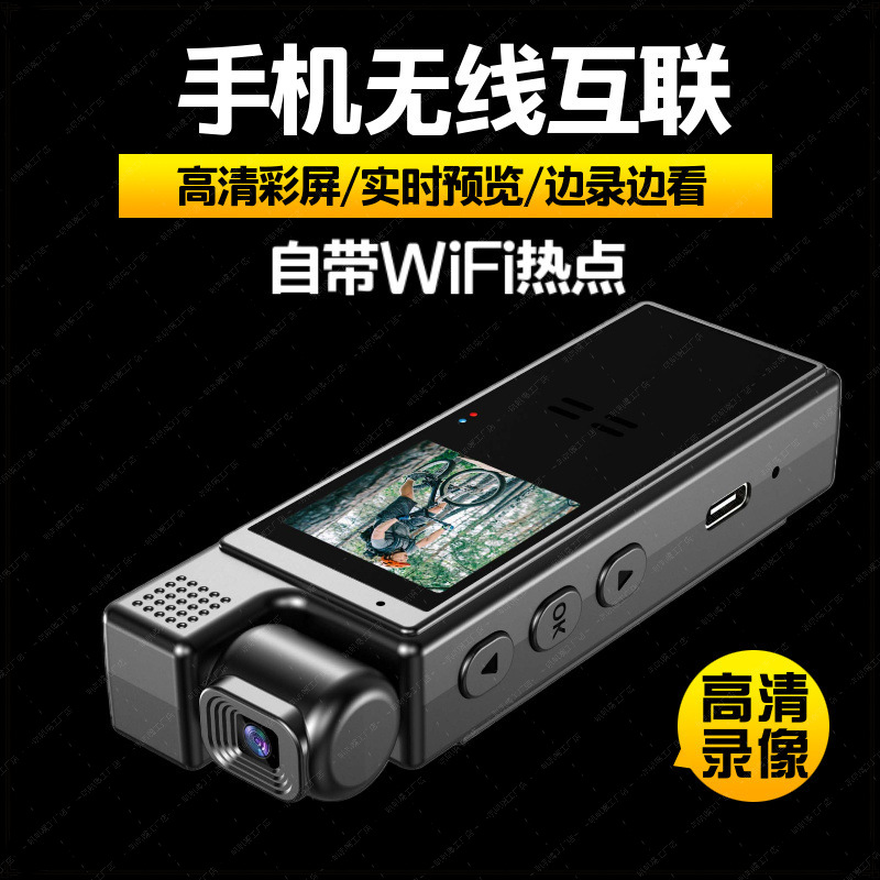 Recorder HD riding law enforcement camera electric car sports camera WiFi interconnected recording pen DV video recorder