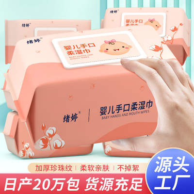 New product postage baby hand wipes family affordable large packaging special package source factory gas station wholesale