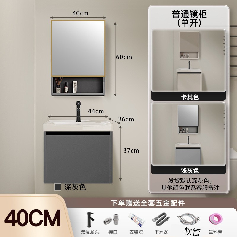 Gabinete de cuenca de cerámica de 43 cm + Gabinete de espejo ordinario