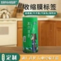 定制彩印pet热缩膜标签