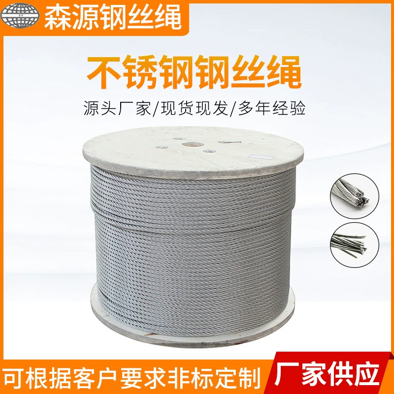 Подгонянный 304/316 веревочка провода нержавеющей стали веревочки провода 7*7 мульти-стренги для одежд