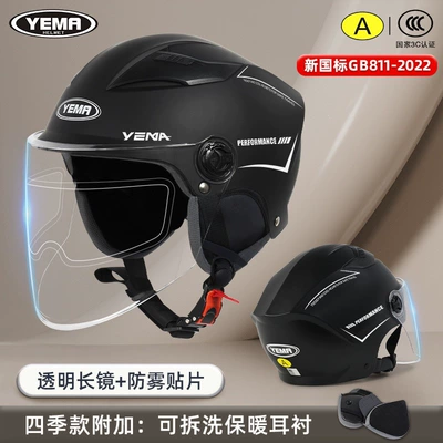 Motosiklet kaskı (dəbilqə) | Helmet, Motorcycle Summer Sun Protection - four-seasons-pia-black-transparent-long-mirror-anti-fog-patch-one-size-fits-all
