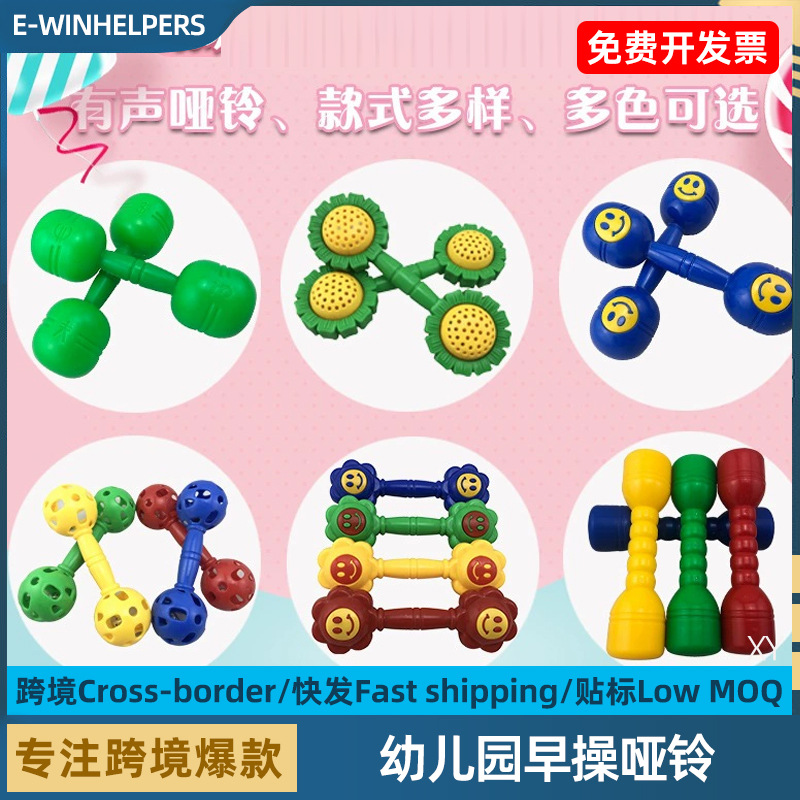 Children's Dumbbell Kindergarten Morning Exercise Single Small Barbell Teenagers Outdoor Sports Training Fitness Equipment Amazon