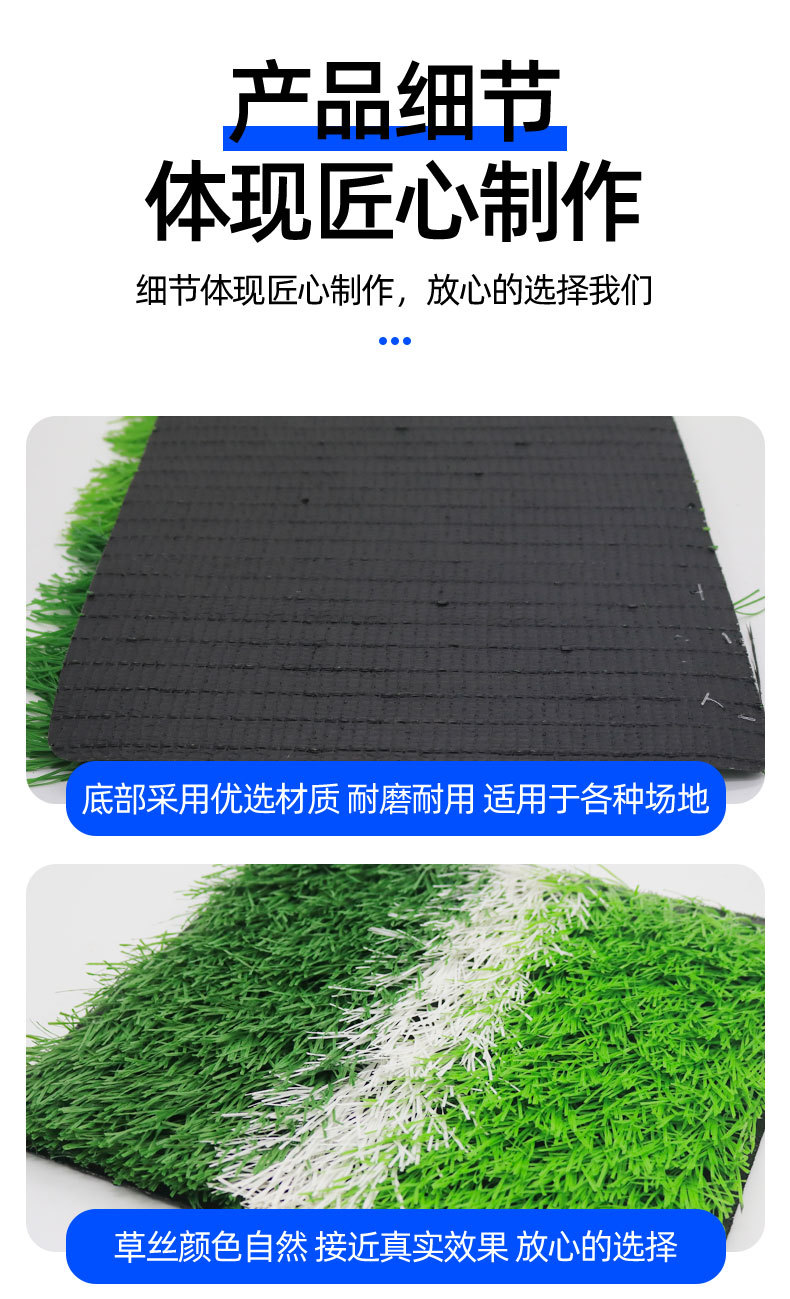 运动草坪详情_07