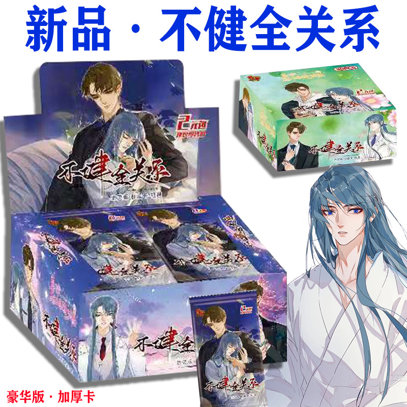 불완전한 관계 [디럭스 에디션, 90매 30팩]