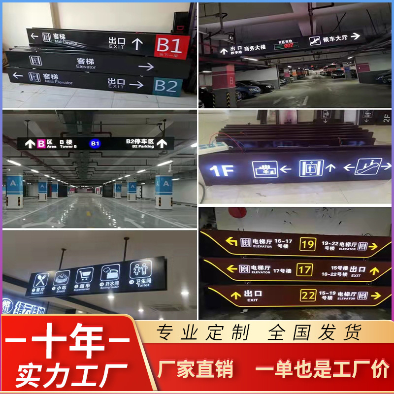商场导向牌镂空灯箱吊牌灯箱医院洗手间地下车库超市灯箱指示牌