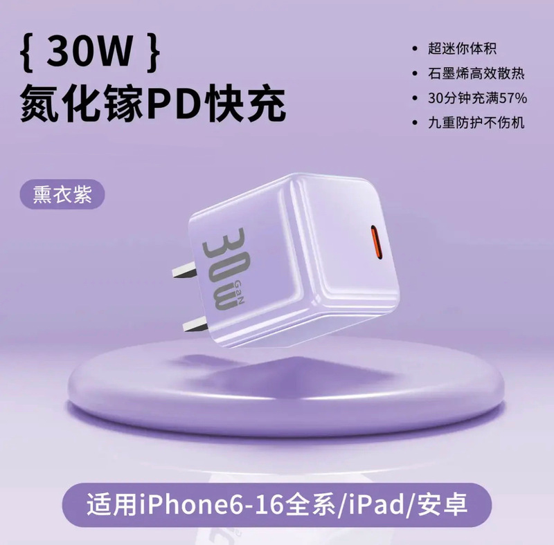 ミニカラー 30W 小型アイスキューブ 低温で機械を傷つけない 急速充電 充電ヘッド デュアル Type-c 編組ケーブル 充電セット|undefined