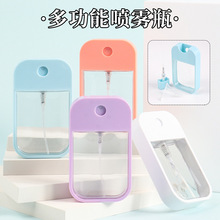 厂家批发45ml卡片式喷雾瓶彩色ins风化妆水旅行便携式香水塑料瓶