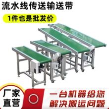 小型输送机流水线升降式铝型材分拣机平行式输送机接驳台传送带
