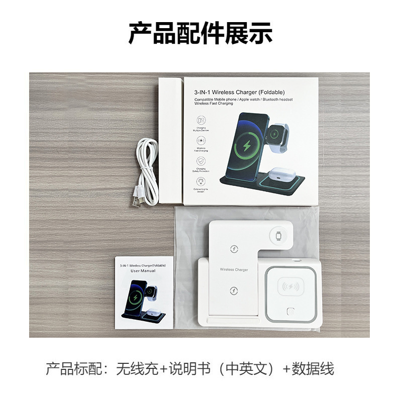 Cargador inalámbrico plegable 3 - en - 1 para Apple, Huawei, auriculares, relojes, carga inalámbrica con luz de atmósfera