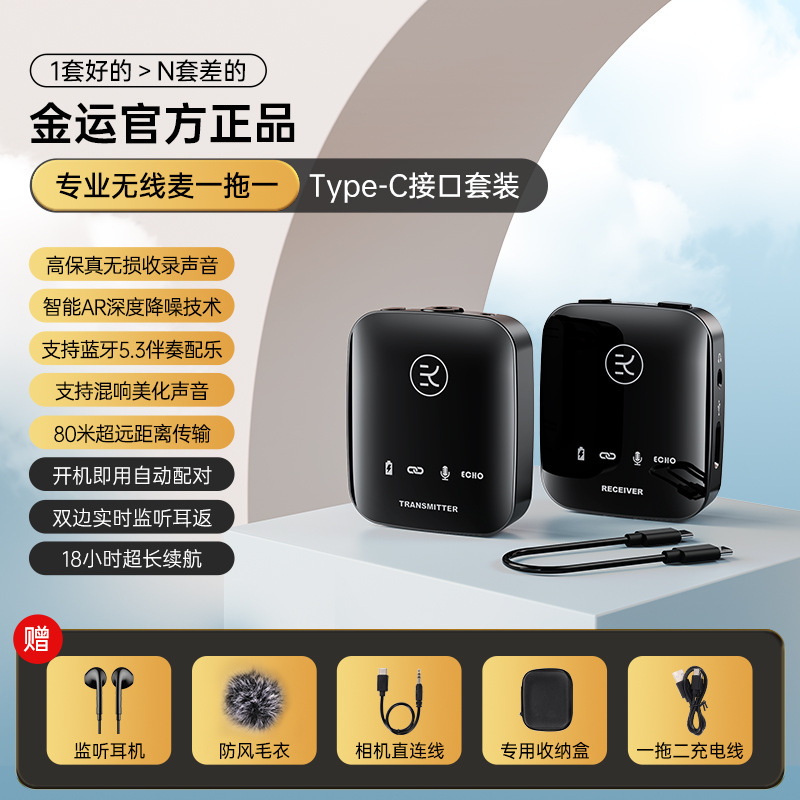 金運m18無線ネクタイ麦風一引き二bluetooth伴奏耳を持って屋外に戻ってビデオを録画し、騒音を低減して生放送する|undefined