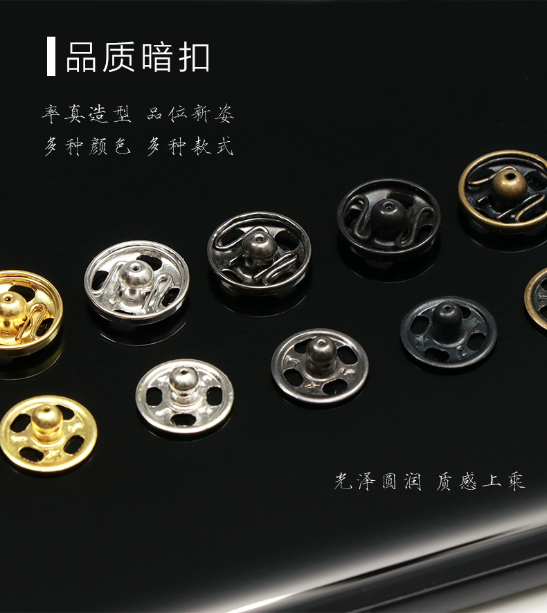 小号金属暗扣详情页_02.jpg