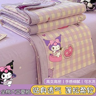 Kuromi Xinjiang Cotton Summer Quilt Pure Cotton Summer Quilt Air-Conditioned Quilt Four-Piece Summer Thin Quilt Machine Washable