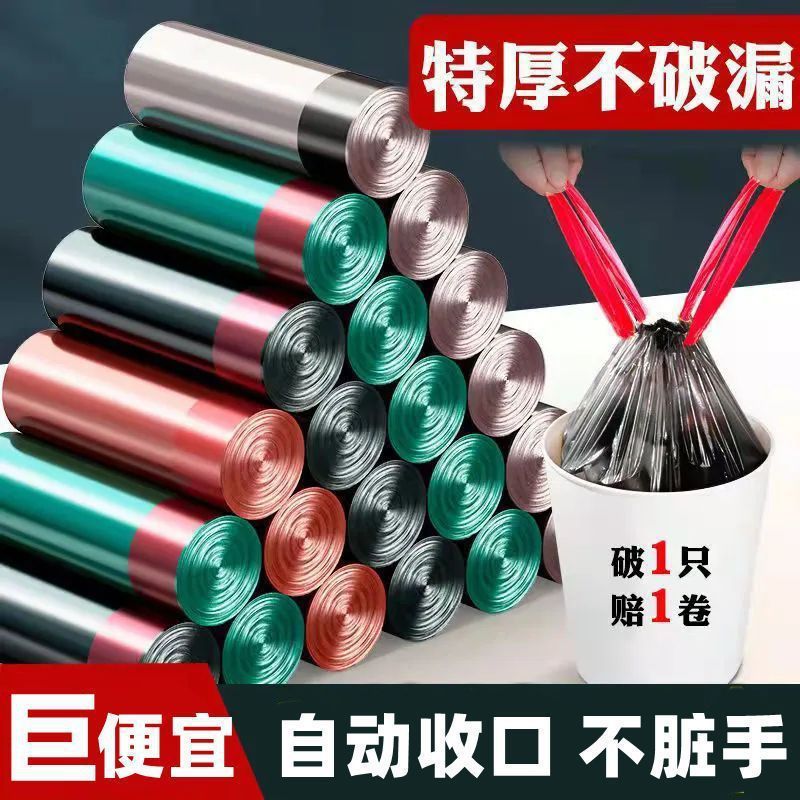 bolsa de basura de cuerda portátil engrosada bolsa de basura doméstica desechable grande bolsa de basura cerrada automáticamente transfronteriza