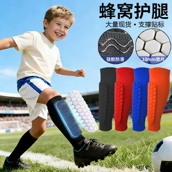 Children's Honeycomb Calf Guards Eva Football Anti-Collision Silicone Non-Slip Breathable Lycra Leg Guards Football Day Honeycomb Leg Guards
