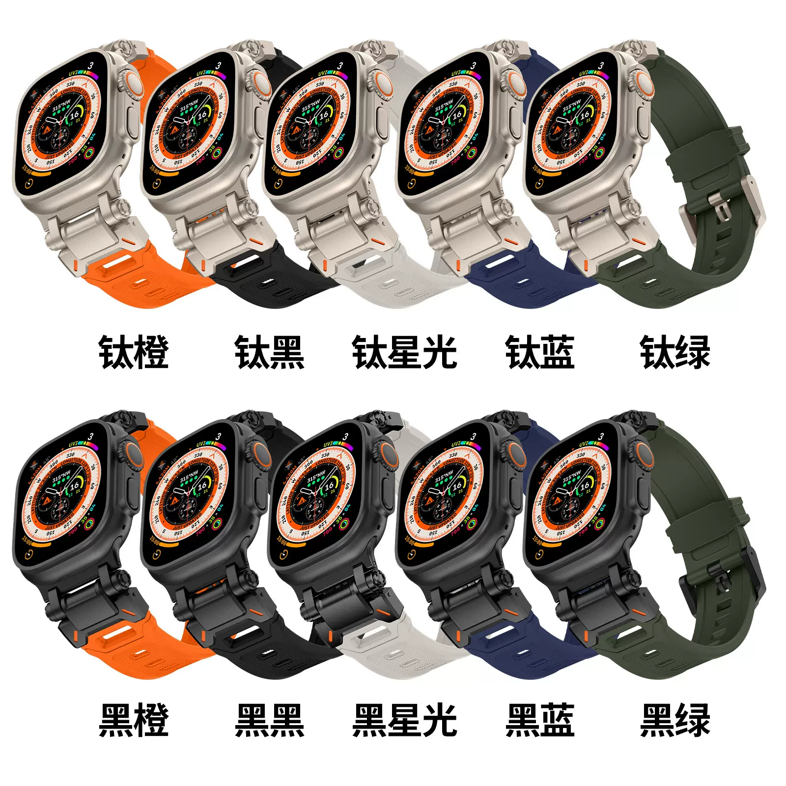 适用于苹果手表表带TPU123456789代Apple i watch金属连接器ultra