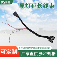 厂家供应适配雅阁尾灯线束取电转向灯刹车灯领航灯插头改装延长线