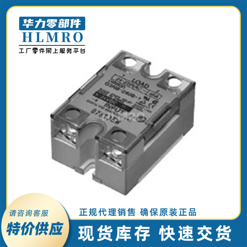固态继电器G3NB-210B-1 DC5-24V  正品现货