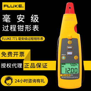�Q�α�������FLUKE 771 772 773��·�Q���f�ñ� �������^���Q�α�
